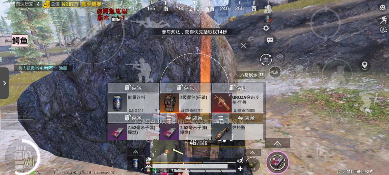 和平精英辅助的道德与规则探讨的配图，内容相关：目前市面上辅助工具种类繁多，但质量参差不齐。建议玩家选择有口碑的科技团队开发的插件，避免下载捆绑恶意...
